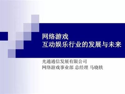 網(wǎng)游推廣員 機(jī)遇與挑戰(zhàn)并存，加盟官網(wǎng)需審慎評估